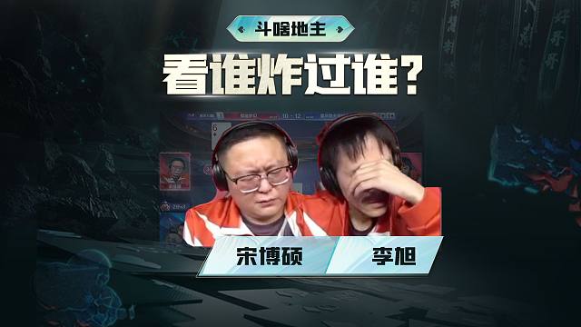 0416-看谁炸过谁