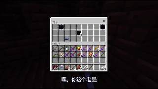 我的世界聯(lián)機(jī)66：太氣人了！大蜀幸苦打怪墨哥卻在悄悄開寶箱？