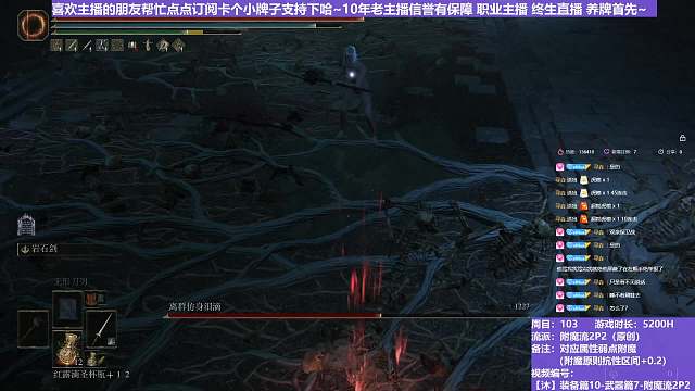 【沐】装备篇10-武器篇7-附魔流2P2番外篇67-2P2 大哥2P2（附魔原则次级状态：隐）