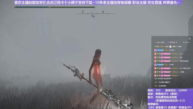 【沐】装备篇10-武器篇7-附魔流2P2番外篇121P2 最终红狼P2（附魔原则选择属性：火）