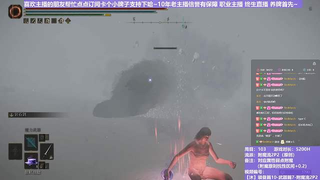 【沐】装备篇10-武器篇7-附魔流2P2番外篇122P2 熊王P2（附魔原则次级状态：眠）