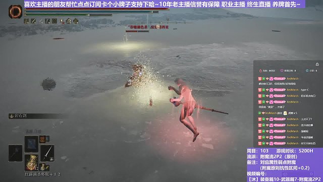 【沐】装备篇10-武器篇7-附魔流2P2番外篇0-3-3P2 鬼姐3P2（附魔原则次级状态：隐）