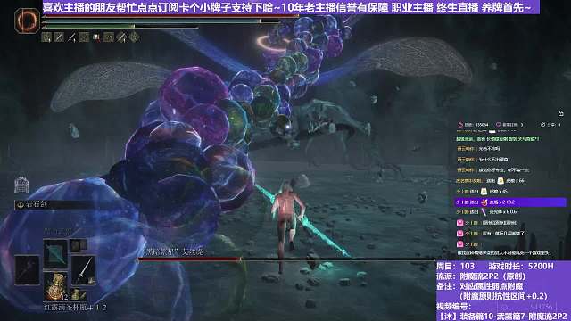 【沐】装备篇10-武器篇7-附魔流2P2 11P2 大艾丝缇P2（附魔原则次级属性：魔）