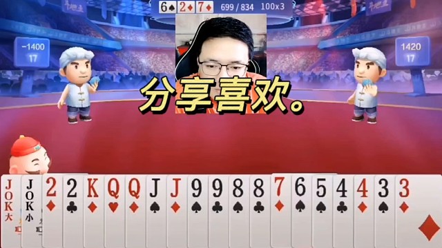 jj斗地主最牛操作，神操作，斗地主，游戏。