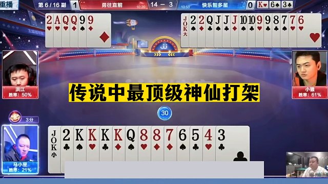 斗地主：传说中最顶级神仙打架！战力堪比兵器谱第一！结局太逆天