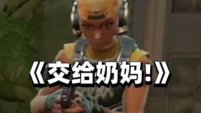 当你遇到情绪价值拉满的队友