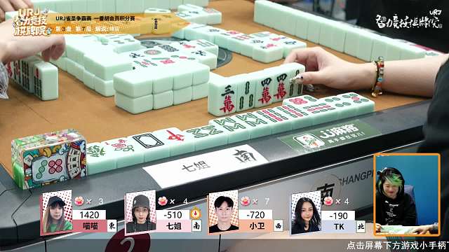 4.16日URJ雀圣争霸赛