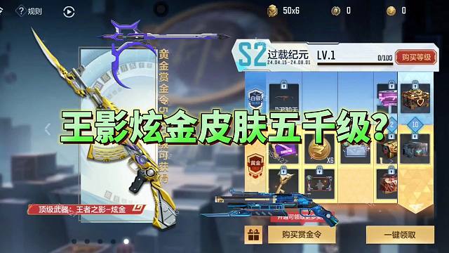 CF手游：王者之影炫金皮肤五千级就能拿下，离谱吗？