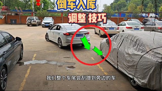 倒车入库的三种停车方法，斯令现场演示讲解，轿车USV都通用
