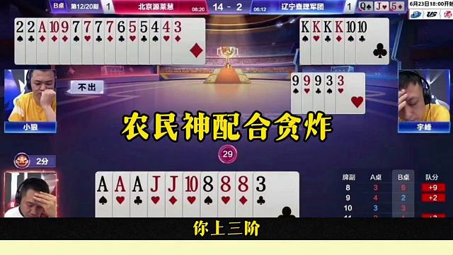 农民神配合，报单了就是不走，这操作厉害啊