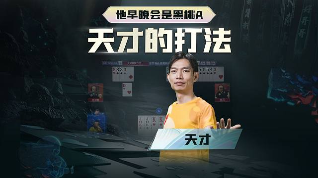 巅峰攻防战，你不能不看的天才打法