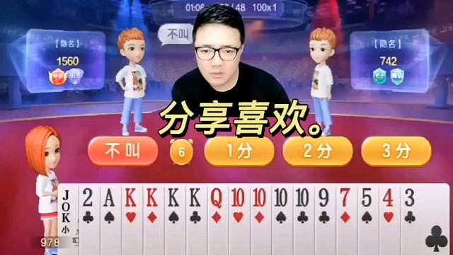 jj斗地主最牛操作，神操作，斗地主，游戏。