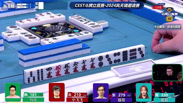 4月17日CEST斗牌立直赛B