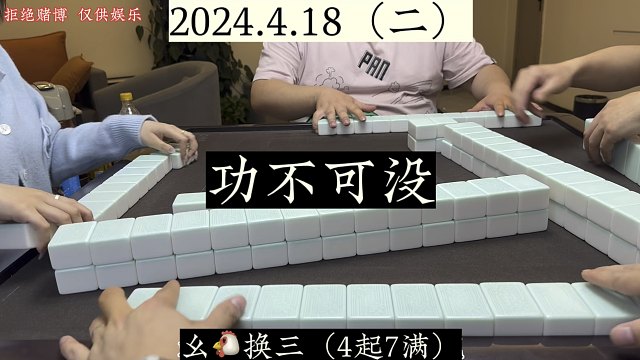 四川麻将:这张一筒，功不可没！