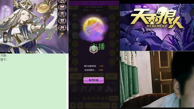 #天天狼人#子书清安-片段4