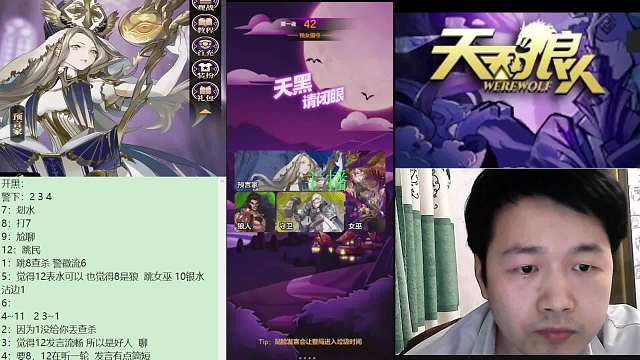 #天天狼人#子书清安-片段5