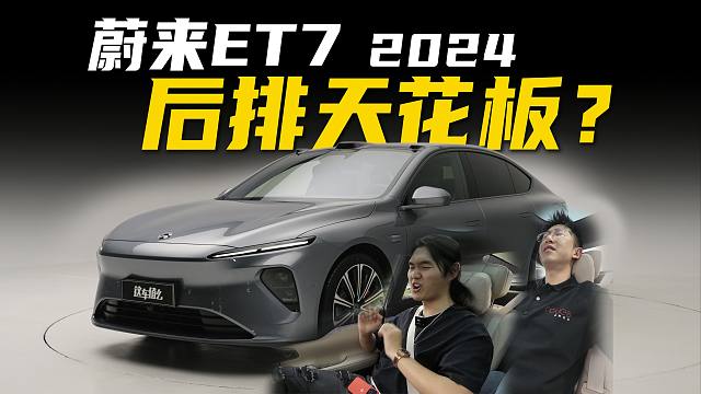 想买新款ET7，建议先开一家公司？