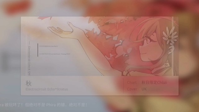 Phira的日常 第四十六天