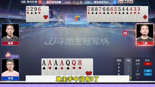 农民神配合，这地主可太惨了，直接就送炸