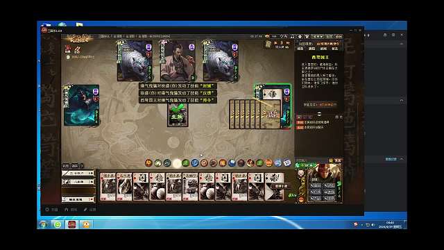 三国杀山河图妖专场片段1