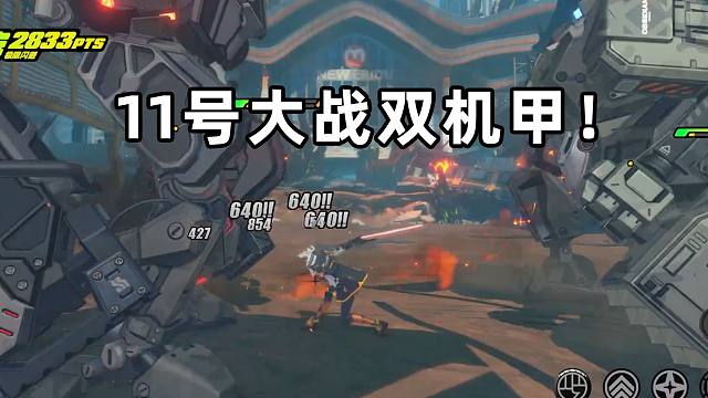 【绝区零】11号 个人主线BOSS战斗！刀刀烈火大战双机器人！