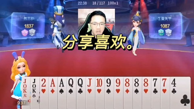 jj斗地主最牛操作，神操作，斗地主，游戏。