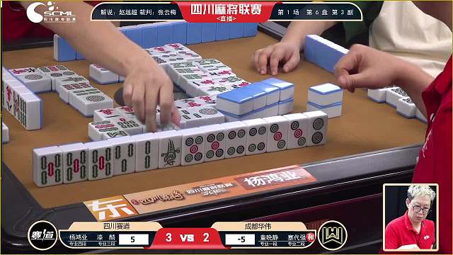 4月18日四川麻将联赛晚场