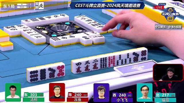 4月18日CEST斗牌立直赛B