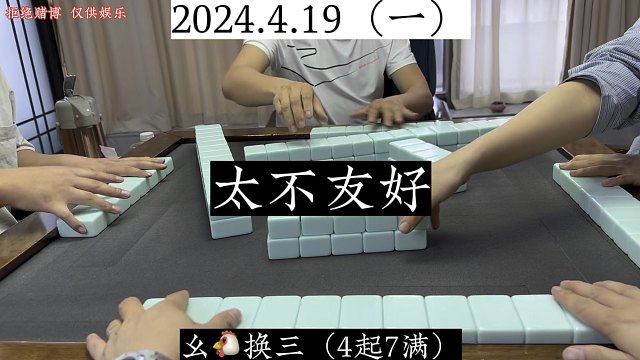 四川麻将:这牌序，实在太不友好了！