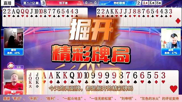 “掘开”残局两炸秀牌技，单8诛心欺人太甚，高手斗地主够凶狠