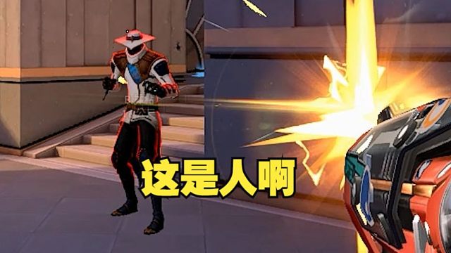 这！就是破防？