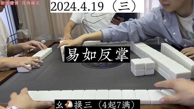 四川麻将:风若是能来，拉满便是易如反掌！