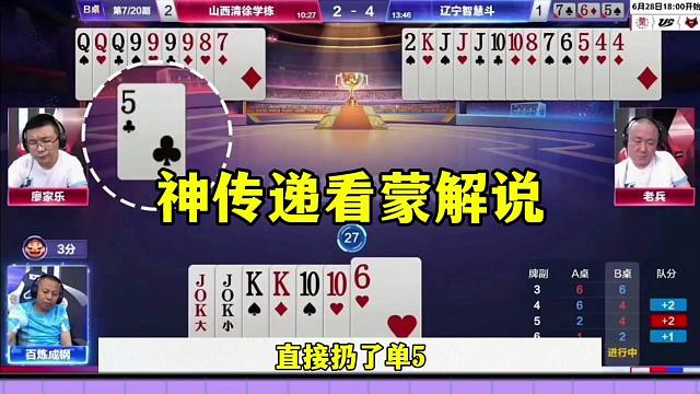 神传递惊呆解说，连续反转太刺激，果然是高手