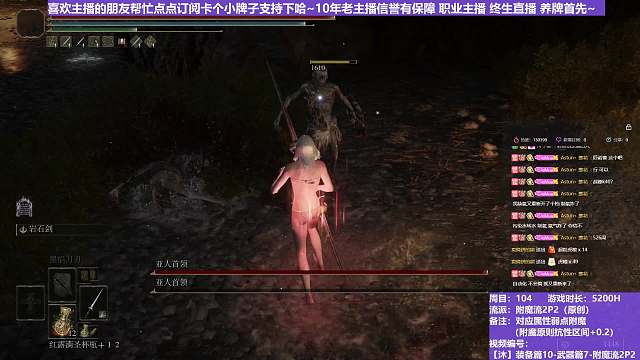 【沐】装备篇10-武器篇7-附魔流2P3番外篇5P3 亚人首领P3（对比属性：火）