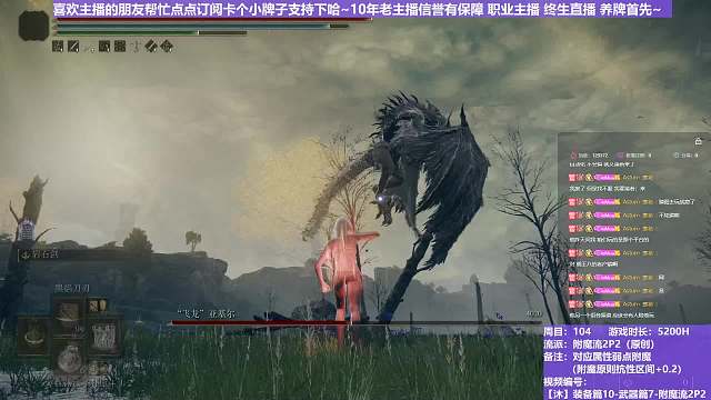 【沐】装备篇10-武器篇7-附魔流2P3番外篇6P3 火龙P3（对比属性：火）