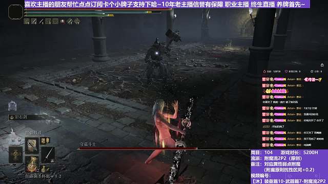 【沐】装备篇10-武器篇7-附魔流2P3番外篇9P3 墓穴斗士P3（对比属性：火）