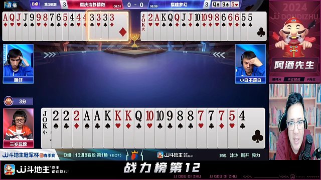 阿酒视角S6春季赛D组Day4  重庆洁静精微 VS 福建梦幻第7局
