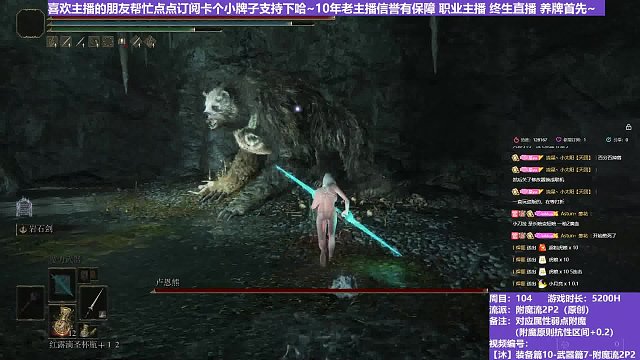 【沐】装备篇10-武器篇7-附魔流2P3番外篇14P3 卢恩熊P3（附魔原则次级属性：魔）