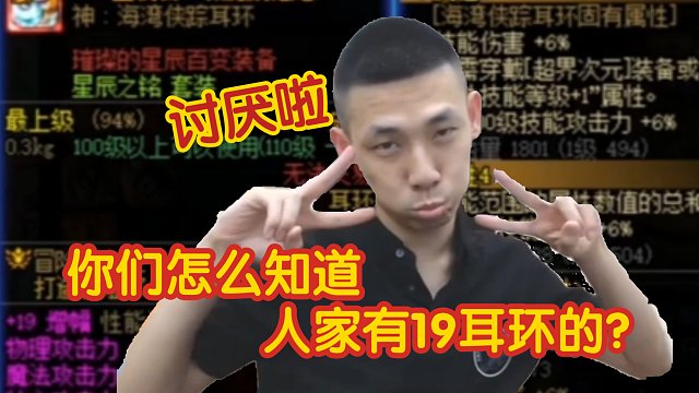 旭旭宝宝：你们怎么知道我有19耳环的？