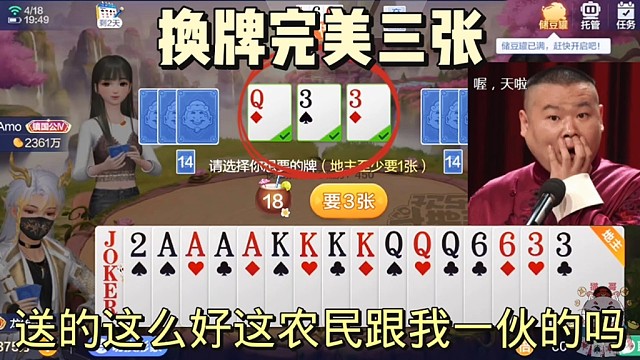 送牌这么好，完美三张！