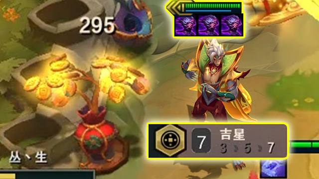 爽收250层吉星！洛：这真让人头疼