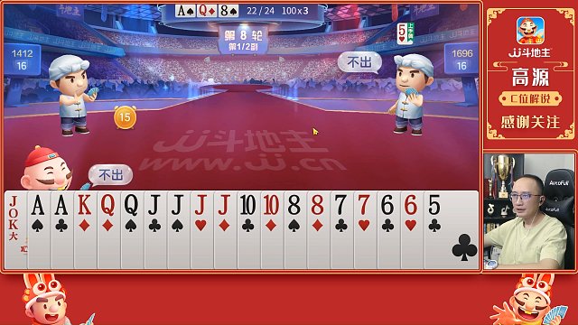 【高源JJ斗地主】命里有时终须有，命里无时莫强求（大）