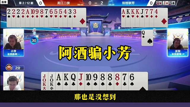 阿酒骗小芳，无敌虚招骗炸，太厉害了