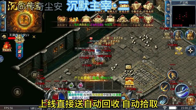 沉默主宰二 首服开启