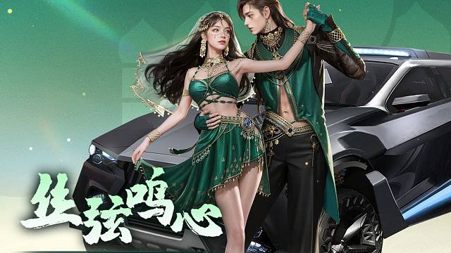 【黎明觉醒：生机】「丝弦鸣心」异域风情臻品抢先看