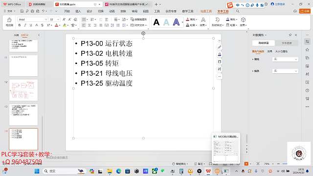 20240420-1931 串口调试软件读写伺服实例