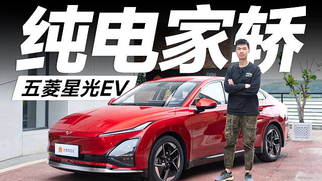 你的第一台A级车，何须是A级车？