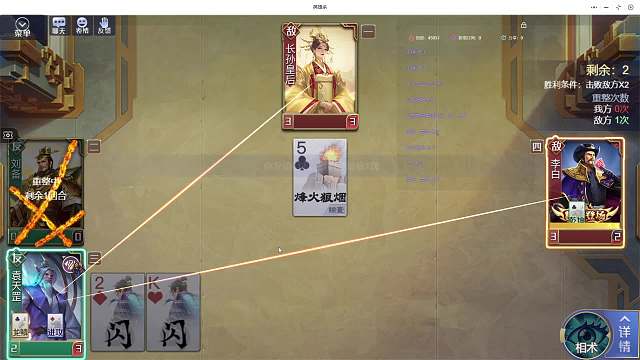 袁天罡绝地翻盘~单排不双开控牌折磨流刘伯温文姜杜甫-片段1