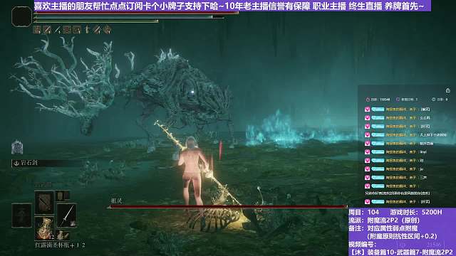 【沐】装备篇10-武器篇7-附魔流2P3番外篇21P3 祖灵P3（对比属性：雷）
