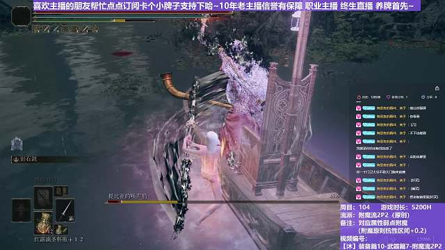 【沐】装备篇10-武器篇7-附魔流2P3番外篇26P3 唤声船P3（对比属性：火）